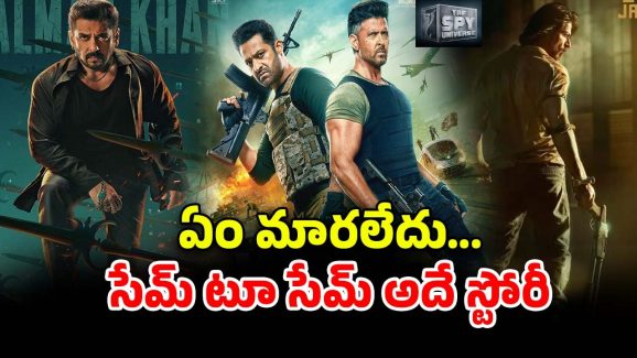 WAR 2 Movie : YRF స్పై యూనివర్స్.. మక్కి కి మక్కి అవ్వే కథలు