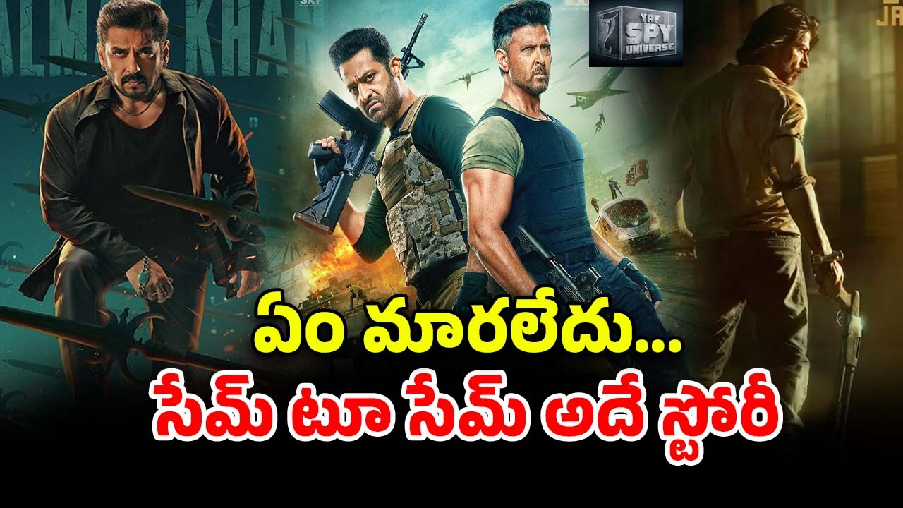 WAR 2 Movie : YRF స్పై యూనివర్స్.. మక్కి కి మక్కి అవ్వే కథలు