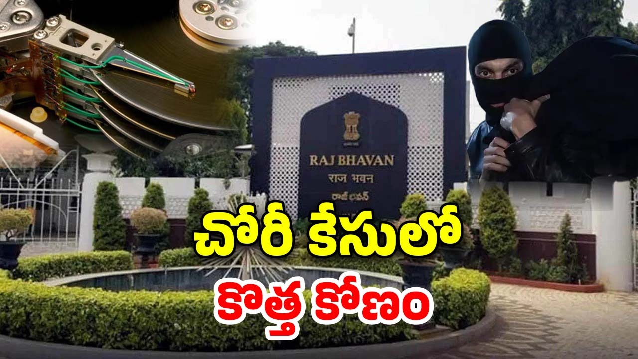 Hyderabad Crime: రాజ్‌భవన్ చోరీ కేసులో కొత్త ట్విస్ట్..  ఉద్యోగిని ఫోటోలు మార్ఫింగ్ చేసి