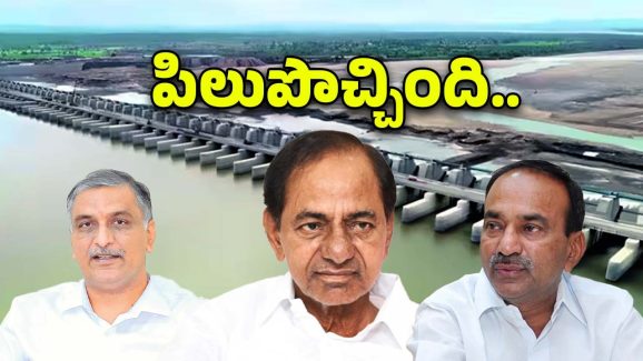 KCR: కేసీఆర్‌కు కాళేశ్వరం చిక్కులు.. జూన్ 5 లోగా విచారణ రావాలని నోటీసు