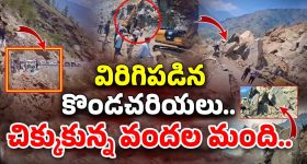 Landslides: ఉత్తరాఖండ్‌లో విరిగిపడిన కొండచరియలు.. చిక్కుకున్న వందల మంది యాత్రికులు