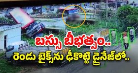 Bus Accident: కర్ణాటక బస్సు బీభత్సం.. నలుగురు మృతి, ఏడుగురికి గాయాలు..