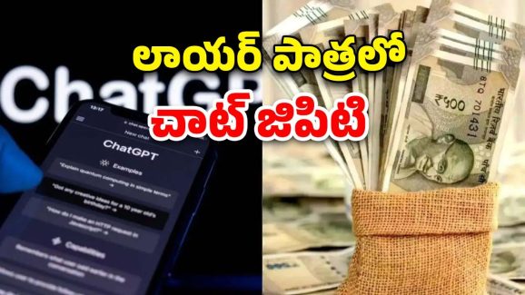 ChatGpt Refund: చాట్‌జిపిటి సాయంతో నష్టపోయిన రూ.2లక్షలు తిరిగిపొందిన ప్రయాణికుడు.. ఎలాగంటే?