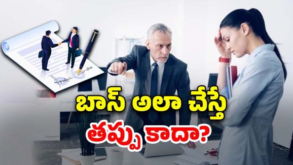 Job Contract Penalty: కాంట్రాక్ట్ పూర్తి చేయకుండా ఉద్యోగం మానేస్తే జరిమానా తప్పదు.. సుప్రీం కోర్టు తీర్పు