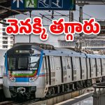 Hyderabad News: హైదరాబాద్ మెట్రో ప్రయాణికులకు తీపి కబురు.. శనివారం నుంచి అమలు