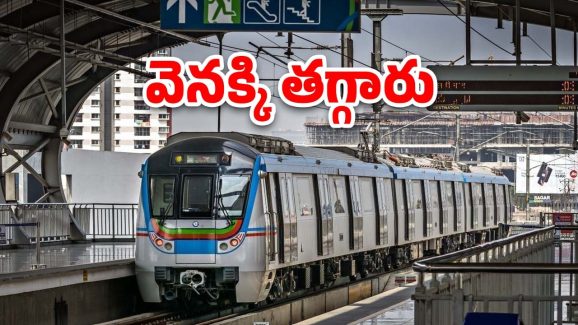 Hyderabad News: హైదరాబాద్ మెట్రో ప్రయాణికులకు తీపి కబురు.. శనివారం నుంచి అమలు