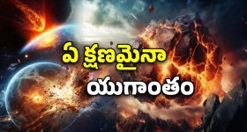 NASA Warning: 100 అంతస్తుల సైజు.. 1,000 అణుబాంబుల శక్తి.. భూమిపైకి దూసుకొస్తున్న ముప్పు..!
