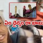 King Cobra on Bed: ఇంట్లో నిద్రపోతున్న యువకుడి బెడ్‌పై నాగుపాము.. అది చూసి ధైర్యంగా నవ్వుతూ
