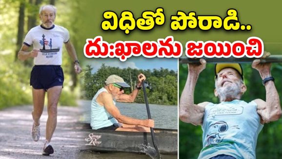 World Fittest Old Man: 60 ఏళ్ల వయసులో చనిపోతాడనకుంటే.. 102 ఏళ్లకు ఫిట్‌నెస్ రికార్డులు