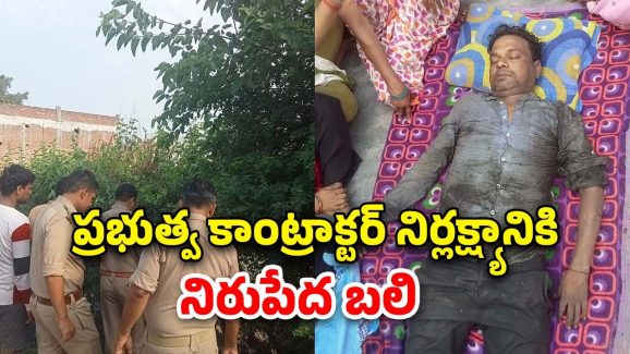 Vegetable Vendor Death: నిద్రపోతున్న పేదవాడిపై నాలా పూడిక వేసిన పారిశుధ్య కార్మికులు.. స్పాట్ డెడ్