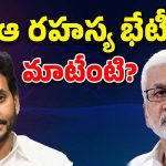 Ysrcp: విజయసాయిరెడ్డి సీక్రెట్ బట్టబయలు.. దీని మాటేంటంటూ వైసీపీ ప్రశ్నలు