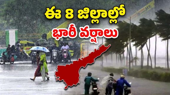 AP Heavy Rains: ఏపీలోకి నైరుతి ఎంట్రీ.. ఇక నాన్‌స్టాప్ వానలే వానలు..