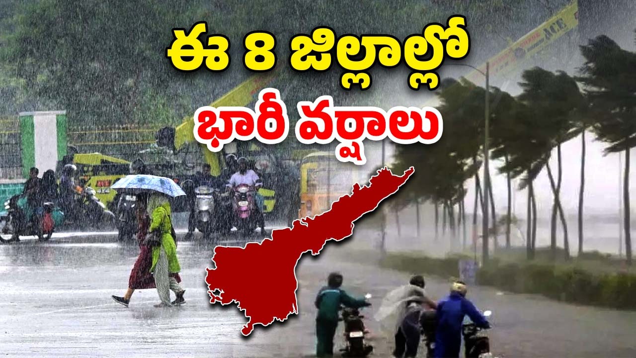 AP Heavy Rains: ఏపీలోకి నైరుతి ఎంట్రీ.. ఇక నాన్‌స్టాప్ వానలే వానలు..