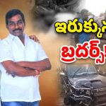 Palnadu Double Murder Case: పల్నాడు డబుల్ మర్డర్ కేసు.. పరారీలో పిన్నెల్లి బ్రదర్స్