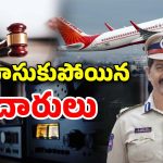 Prabhakar Rao: మాజీ చీఫ్ ప్రభాకర్‌రావుకు కష్టాలు.. తోసిపుచ్చిన అమెరికా ప్రభుత్వం, చివరకు ఛాన్స్ క్లోజ్