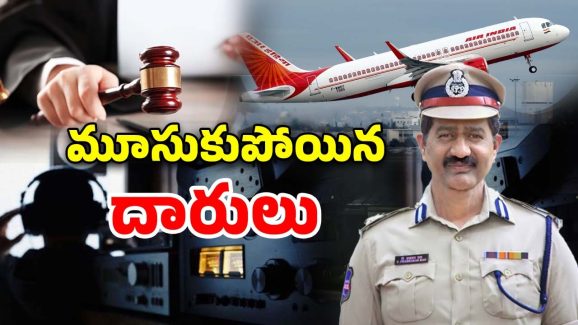 Prabhakar Rao: మాజీ చీఫ్ ప్రభాకర్‌రావుకు కష్టాలు.. తోసిపుచ్చిన అమెరికా ప్రభుత్వం, చివరకు ఛాన్స్ క్లోజ్
