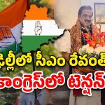 CM Revanth Reddy: కేసీ తో రేవంత్ భేటీ.. తెలంగాణ కాంగ్రెస్‌లో హై టెన్షన్