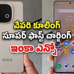 iQOO Neo 10: 16 జిబి ర్యామ్‌తో ఐకూ నియో 10 లాంచ్.. అదిరిపోయే ఫీచర్లతో ప్రీమియం ఫోన్