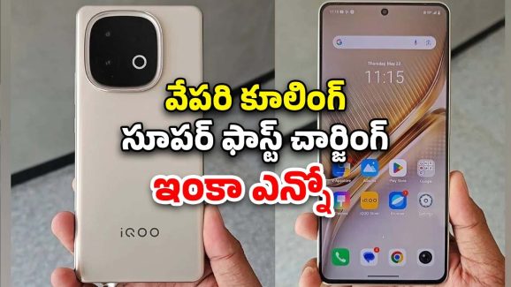 iQOO Neo 10: 16 జిబి ర్యామ్‌తో ఐకూ నియో 10 లాంచ్.. అదిరిపోయే ఫీచర్లతో ప్రీమియం ఫోన్