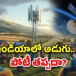 Starlink Internet: స్టార్​లింక్ ఇంటర్ నెట్ సేవలు.. ధర తక్కువే, ఇన్‌స్టలేషన్ మాటేంటి?