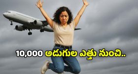 Viral News : లవ్ బ్రేకప్.. విమానం నుంచి దూకేసిన యువతి, చివరికి..
