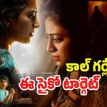 OTT Movie : అమ్మాయిలకు డబ్బులిచ్చి మరీ ఆ పార్ట్ కట్… ఈ సైకో కిల్లర్ చేసే పనికి గుండె జారిపోవాల్సిందే మచ్చా