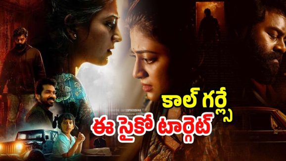 OTT Movie : అమ్మాయిలకు డబ్బులిచ్చి మరీ ఆ పార్ట్ కట్… ఈ సైకో కిల్లర్ చేసే పనికి గుండె జారిపోవాల్సిందే మచ్చా