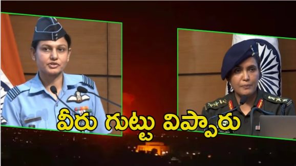 Operation Sindoor: దాయాది గుట్టు బయటకు.. సోఫియా ఖురేషి,  వ్యోమికా సింగ్ ఎవరు?