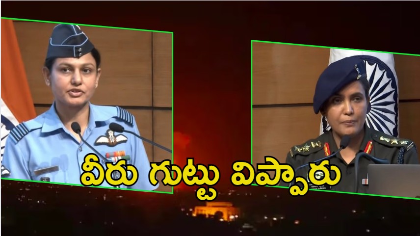 Operation Sindoor: దాయాది గుట్టు బయటకు.. సోఫియా ఖురేషి,  వ్యోమికా సింగ్ ఎవరు?