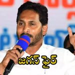 YS Jagan: రాష్ట్రంలో ఆరాచక పాలన.. జగన్ సంచలన వ్యాఖ్యలు
