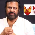 Mohan Babu : మోహన్ బాబుకు కోర్టులో ఊహించని షాక్… విచారణకు వెళ్లాల్సిందే..?