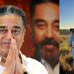 Kamal Haasan : సినిమాలకు రిటైర్మెంట్ డేట్ ప్రకటించిన కమల్ హాసన్… ఎప్పుడంటే..?