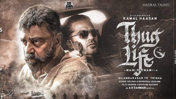 Kamal Haasan Thug Life: సౌత్ టు నార్త్.. మొత్తం 6 ప్రీ రిలీజ్ ఈవెంట్స్.. ప్రమోషన్స్ గట్టిగానే ప్లాన్ చేశారే..