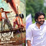Andhra King Taluka : తేడా వస్తే రామ్ కు కూడా వాచిపోద్ది… పవన్ ఫ్యాన్స్ ఊరుకుంటారా మరి..!