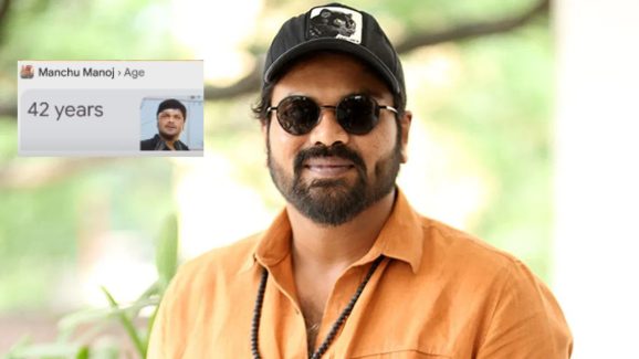Manchu Manoj: జనాల్ని పిచ్చోల్ని చేసావ్ కదయ్యా.. మనోజ్ ఏజ్ పై భారీ ట్రోల్స్..!
