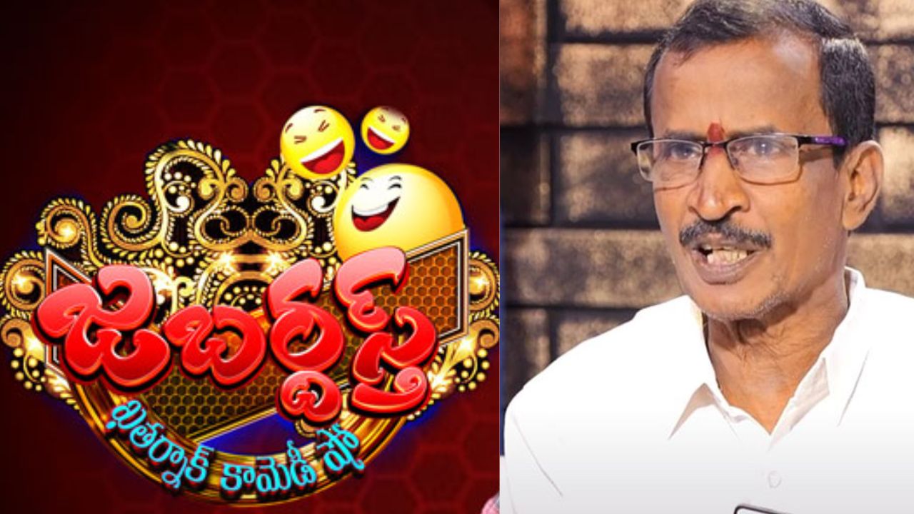 Jabardast Edukondalu: కామెడీ షోతో కోట్లు సంపాదిస్తారా.. ఫ్యాక్ట్ చెప్పిన ఏడుకొండలు..!
