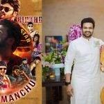 HBD Manchu Manoj: మరోసారి శివయ్యా… బర్త్ డే రోజు కూడా మనోజ్ ర్యాగింగ్ ఆపడం లేదుగా..!