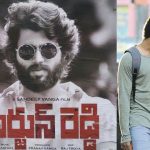 Arjun Reddy : అర్జున్ రెడ్డి వదులుకున్న మంచు వారి అబ్బాయి… ఇప్పుడు బాధ పడుతున్నాడు