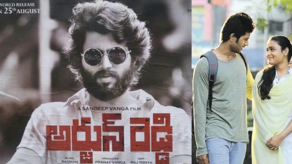 Arjun Reddy : అర్జున్ రెడ్డి వదులుకున్న మంచు వారి అబ్బాయి… ఇప్పుడు బాధ పడుతున్నాడు