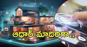 Union Govt:  కేంద్రం కొత్త ప్లాన్.. ప్రతి ఇంటికి డిజిటల్ ఐడీ, ఎందుకంటే..