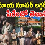 Anasuya Bharadwaj: కొత్తింటిలోకి అనసూయ.. ప్రత్యేకతలు, ఖరీదు తెలిస్తే షాక్..!