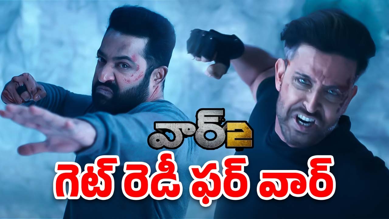 War 2 Official Teaser : బాబాయ్… ఇదేం యాక్షన్… తారక్ లుక్ అయితే  నెవ్వర్ బిఫోర్