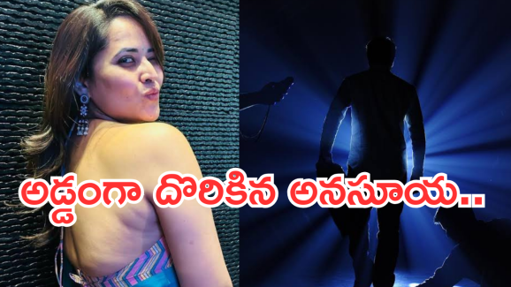 Anasuya Bharadwaj : నాకు పెళ్లికాకుంటే అతనికి  అది చేసేదాన్ని.. అనసూయ ఓపెన్ కామెంట్స్..