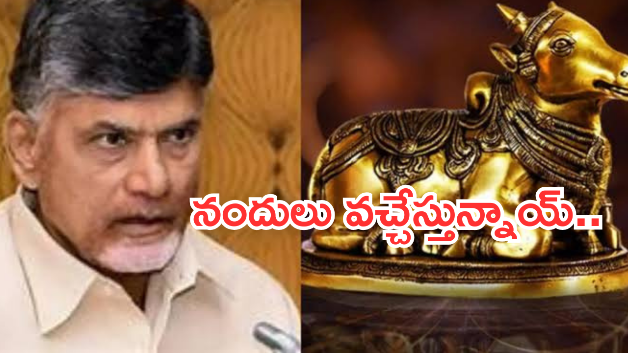 Nandi Awards : ఏపీ లోనూ ‘నందులు’.. కళారంగానికి మంచిరోజులు వచ్చేశాయి..!