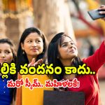 AP New Scheme 2025: ఏపీలో కొత్త స్కీమ్.. మహిళలకు మరో రూ.15 వేలు..