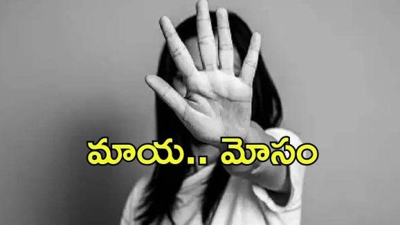 Hyderabad Crime News: హైదరాబాద్‌లో స్టార్‌ హోటల్‌.. ఓ యువ వైద్యురాలికి వేధింపులు, ఆపై దాడి
