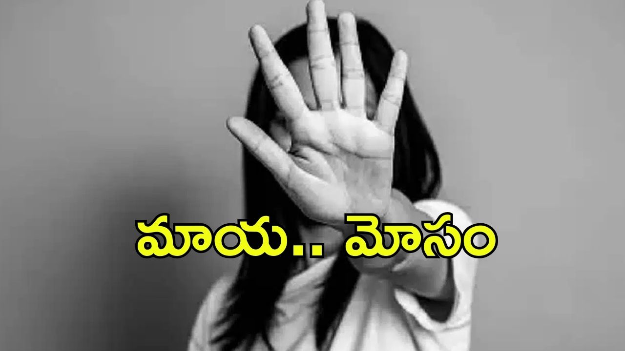 Hyderabad Crime News: హైదరాబాద్‌లో స్టార్‌ హోటల్‌.. ఓ యువ వైద్యురాలికి వేధింపులు, ఆపై దాడి