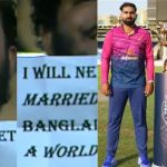 Bangalesh Fan : బంగ్లాదేశ్ కు వరల్డ్ కప్ వచ్చే వరకు పెళ్లి చేసుకోను… ఫ్యాన్స్ సంచలనం