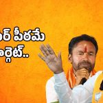 GHMC Elections: అందని ద్రాక్ష కోసం.. బీజేపీ సరికొత్త వ్యూహాలు