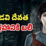 OTT Movie : అడవిలో మనుషుల్ని వెంటాడి వేటాడి చంపే మాస్క్ మ్యాన్… ట్విస్టులతో అదరగొట్టే భూమిక సిరీస్